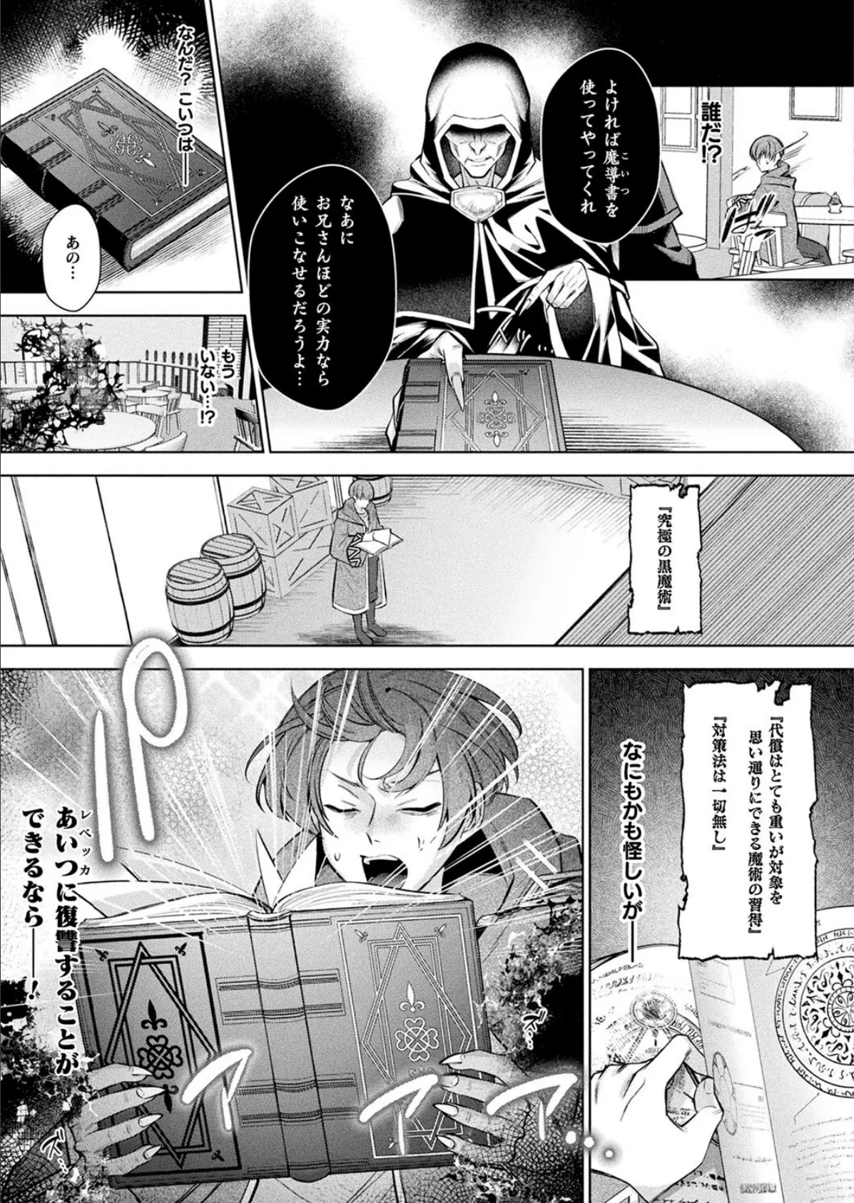 コミックアンリアル Vol.116 95ページ