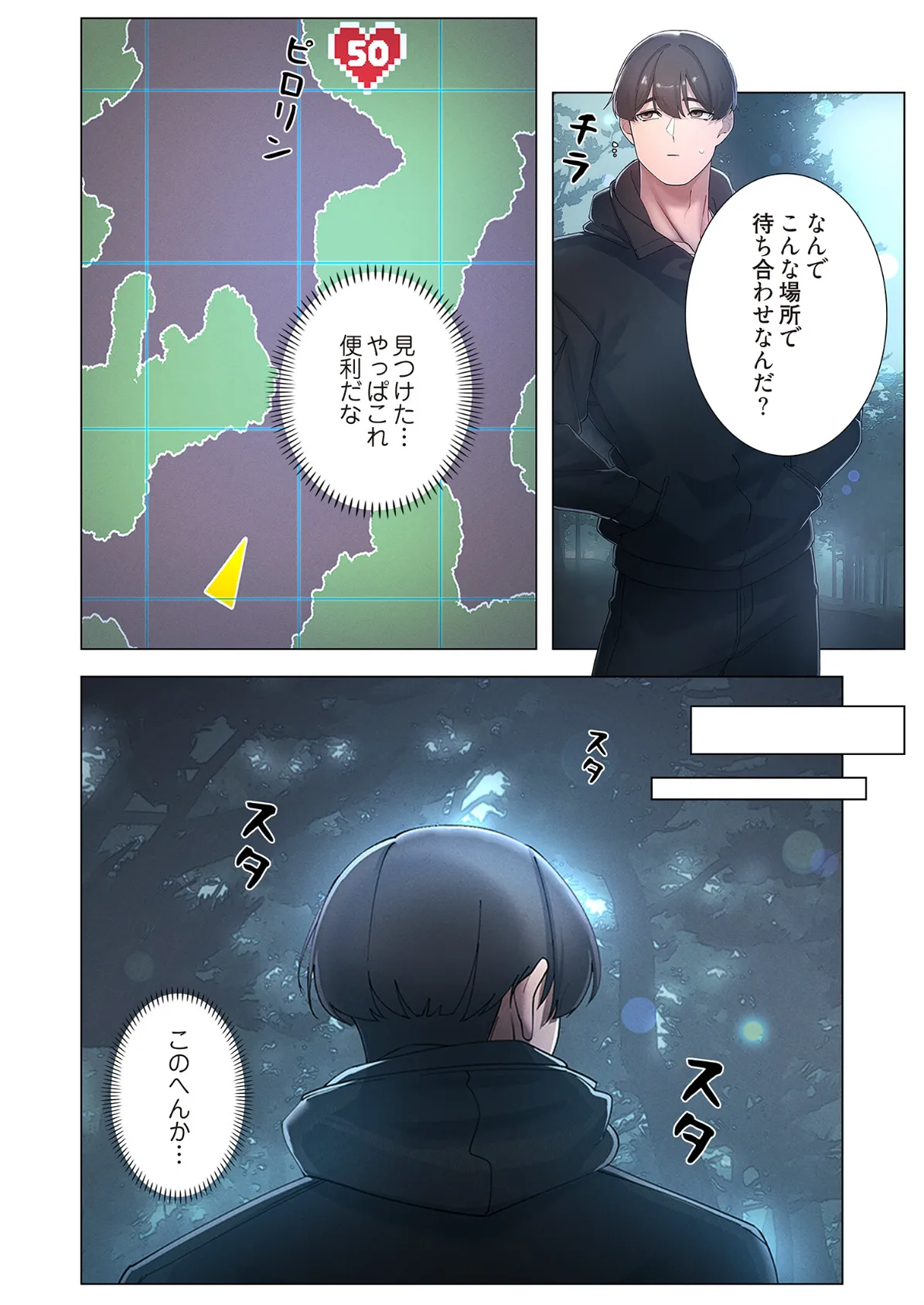 女ハンターを堕とすとレベルアップ（フルカラー） 18 4ページ