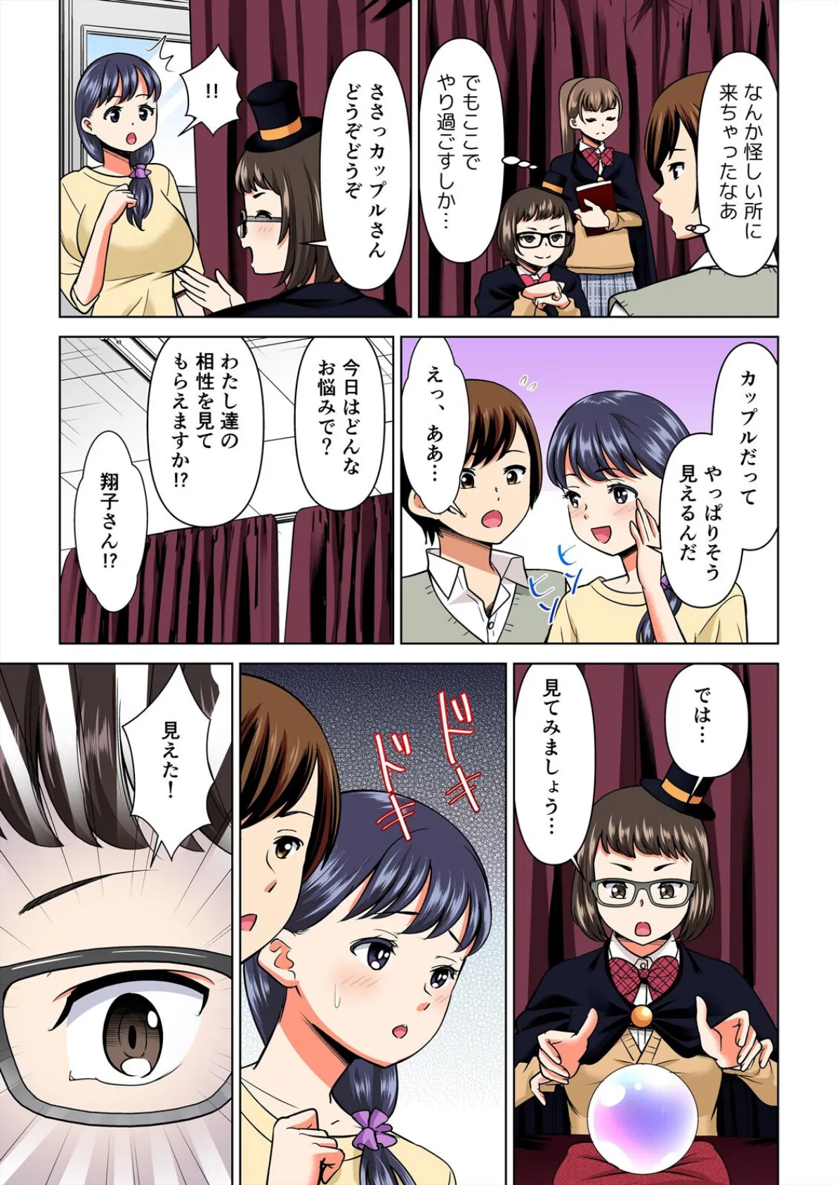 欲求不満な俺とカノ母、彼女に内緒でこっそりSEX【フルカラー】（26） 7ページ