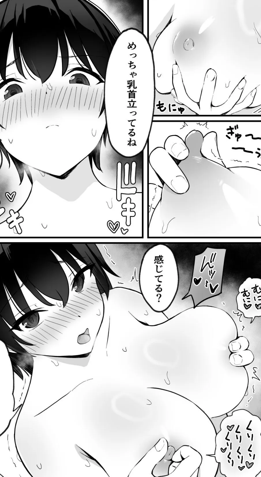 【18禁】今日だけ、内緒だよ？ 理性がほどける恋とカラダ【特装版】 10ページ