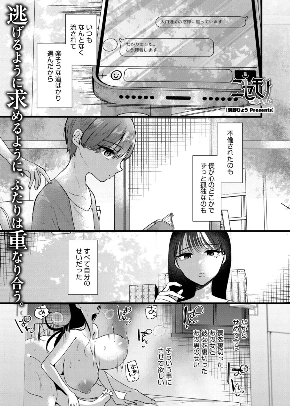 コミックホットミルク濃いめvol.054 23ページ