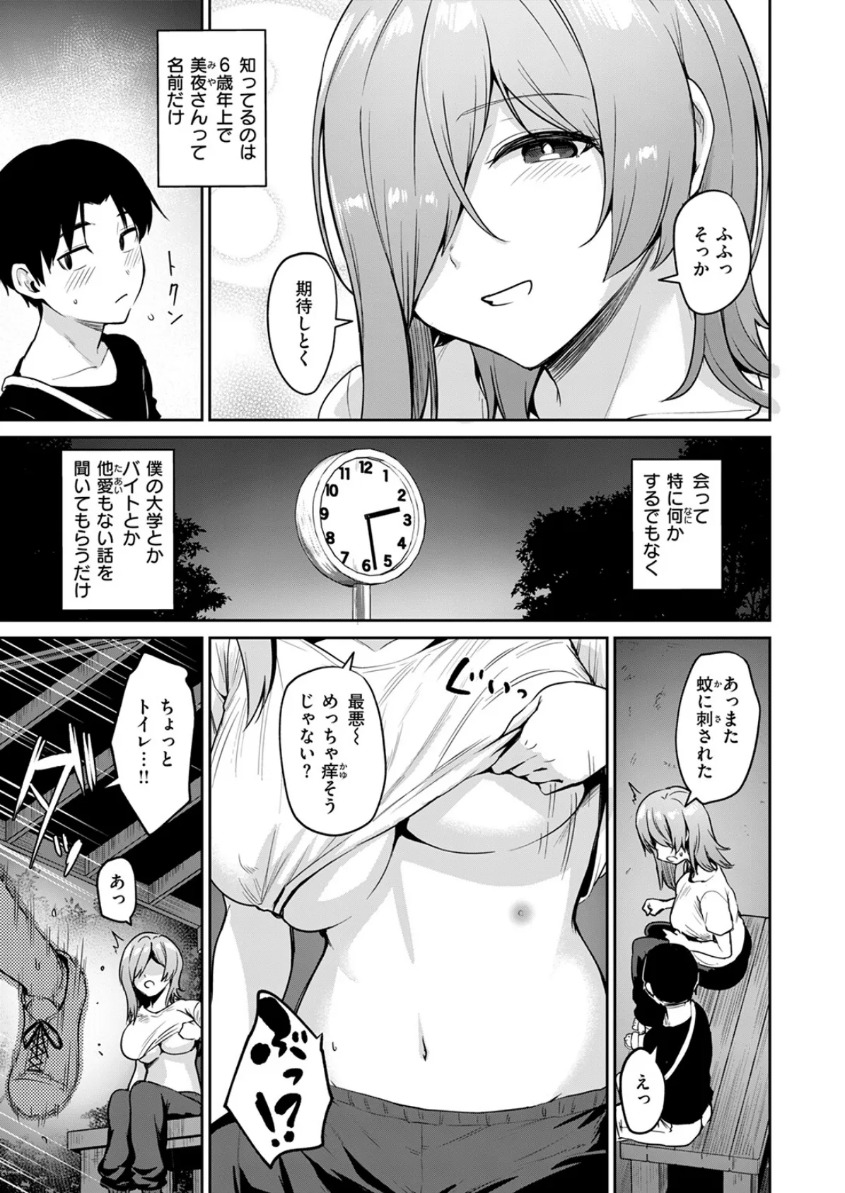 COMIC快楽天ビースト 2025年08月号 13ページ