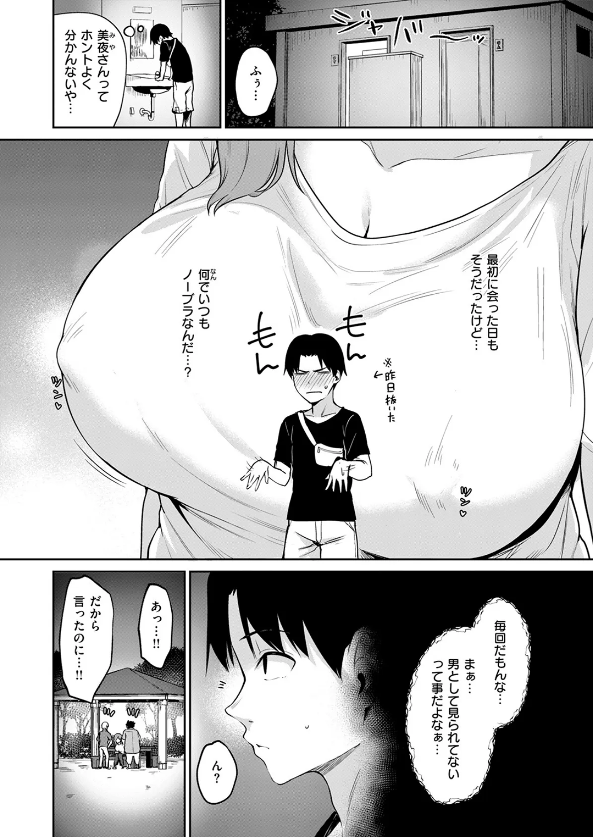 COMIC快楽天ビースト 2025年08月号 14ページ