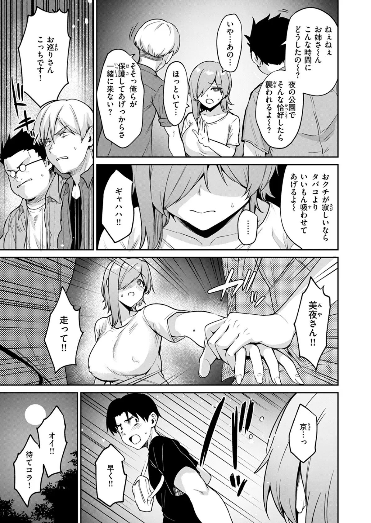 COMIC快楽天ビースト 2025年08月号 15ページ