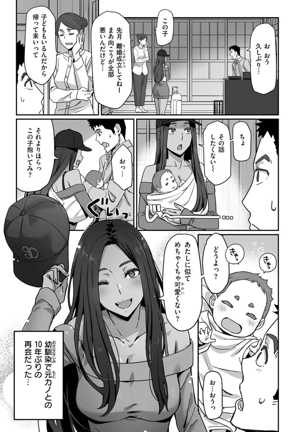 COMIC快楽天ビースト 2025年08月号 39ページ