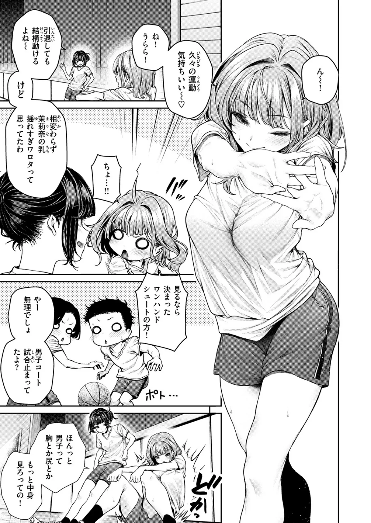 COMIC快楽天ビースト 2025年08月号 5ページ