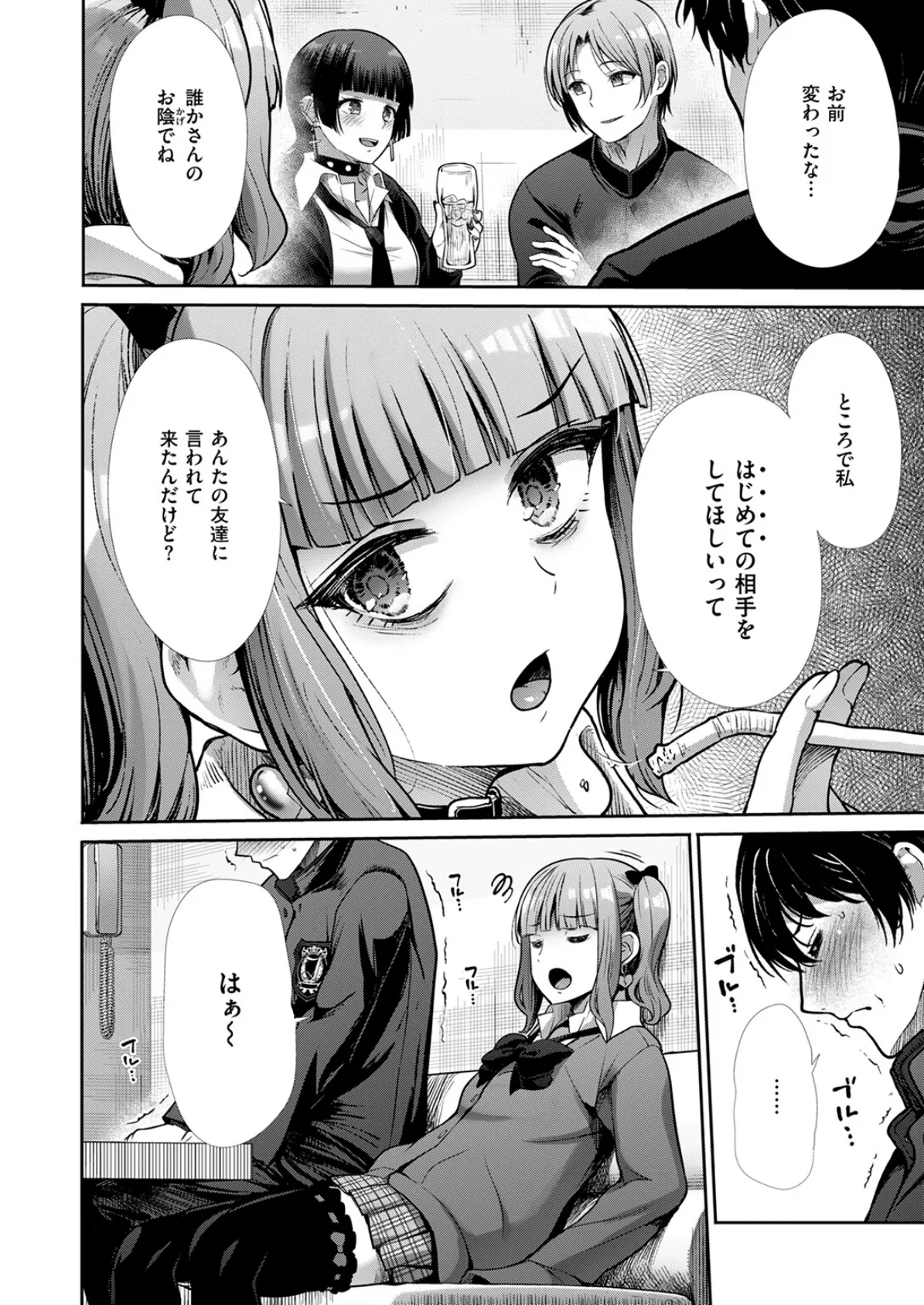 COMIC快楽天ビースト 2025年08月号 72ページ