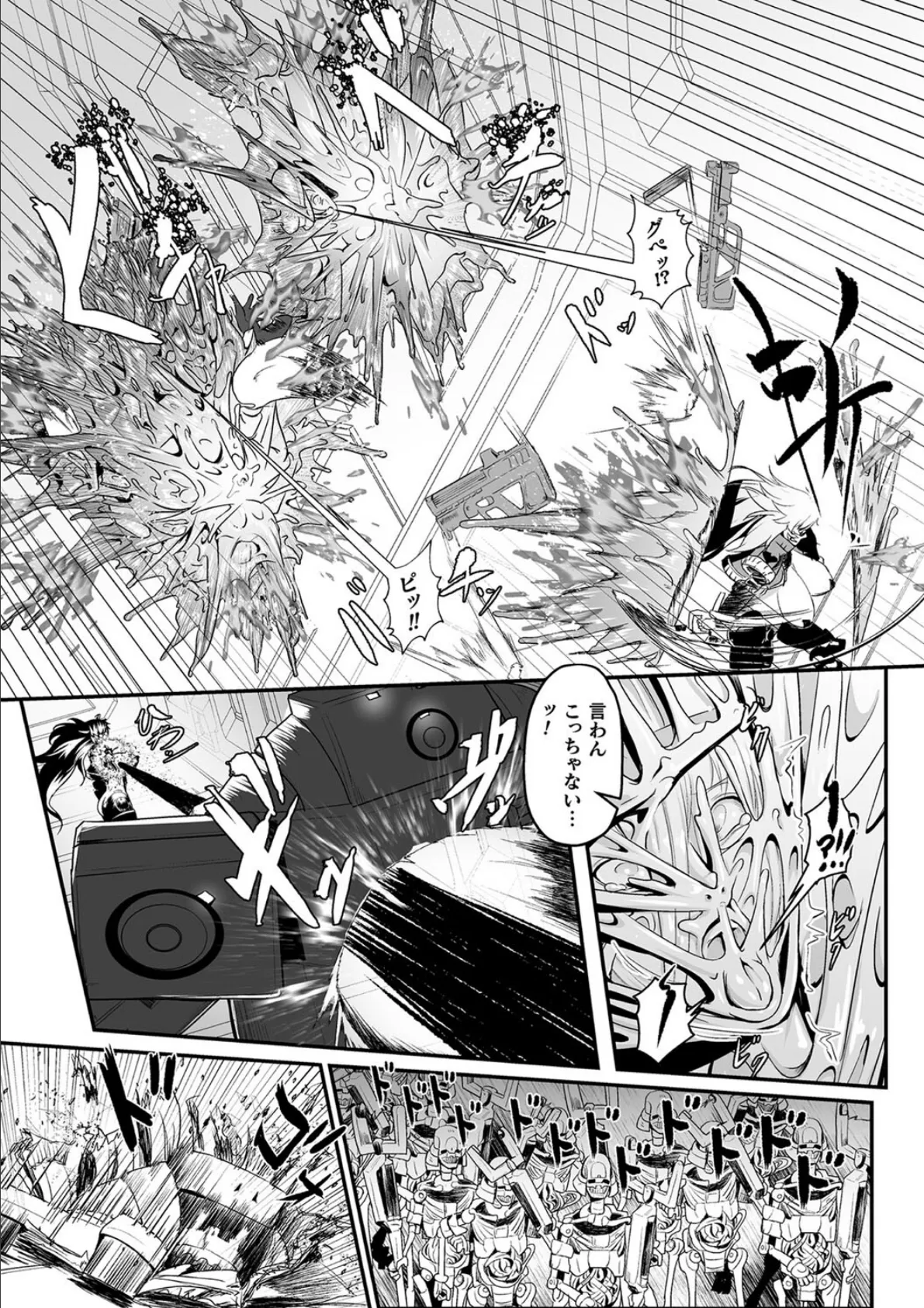 嬢体異錠 31ページ