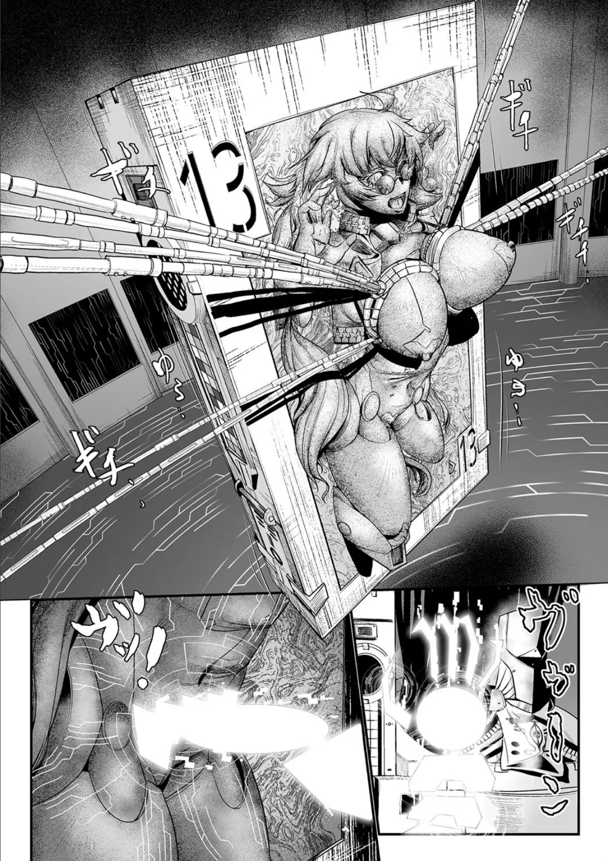 嬢体異錠 32ページ