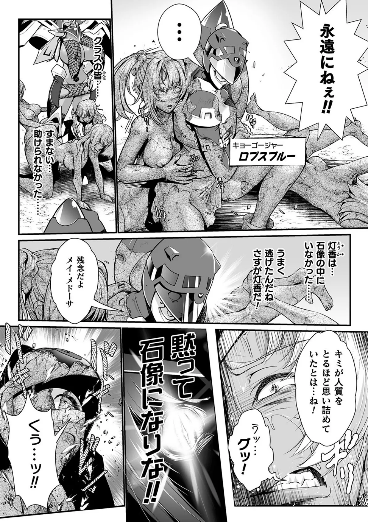 嬢体異錠 4ページ