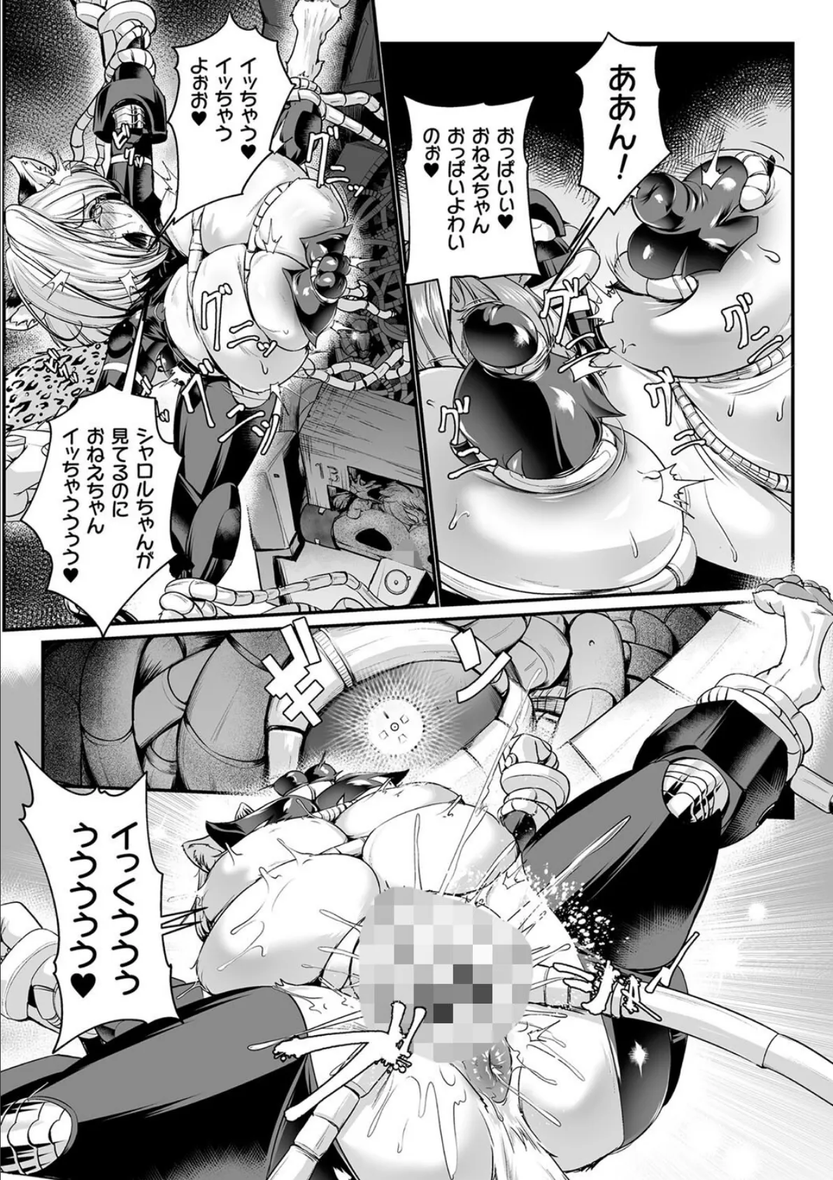 嬢体異錠 43ページ