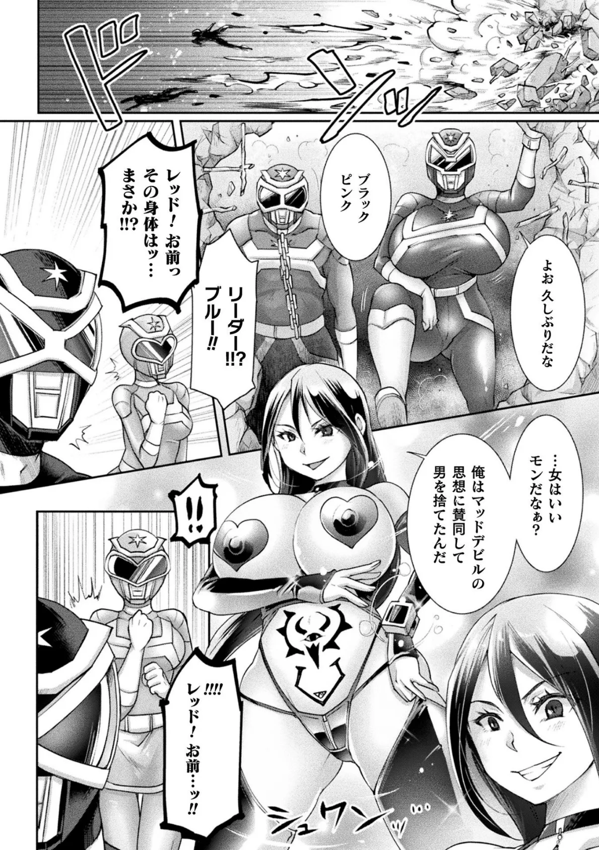 二次元コミックマガジン TS孕ませ 女体化してママになっちゃいましたVol.2 12ページ