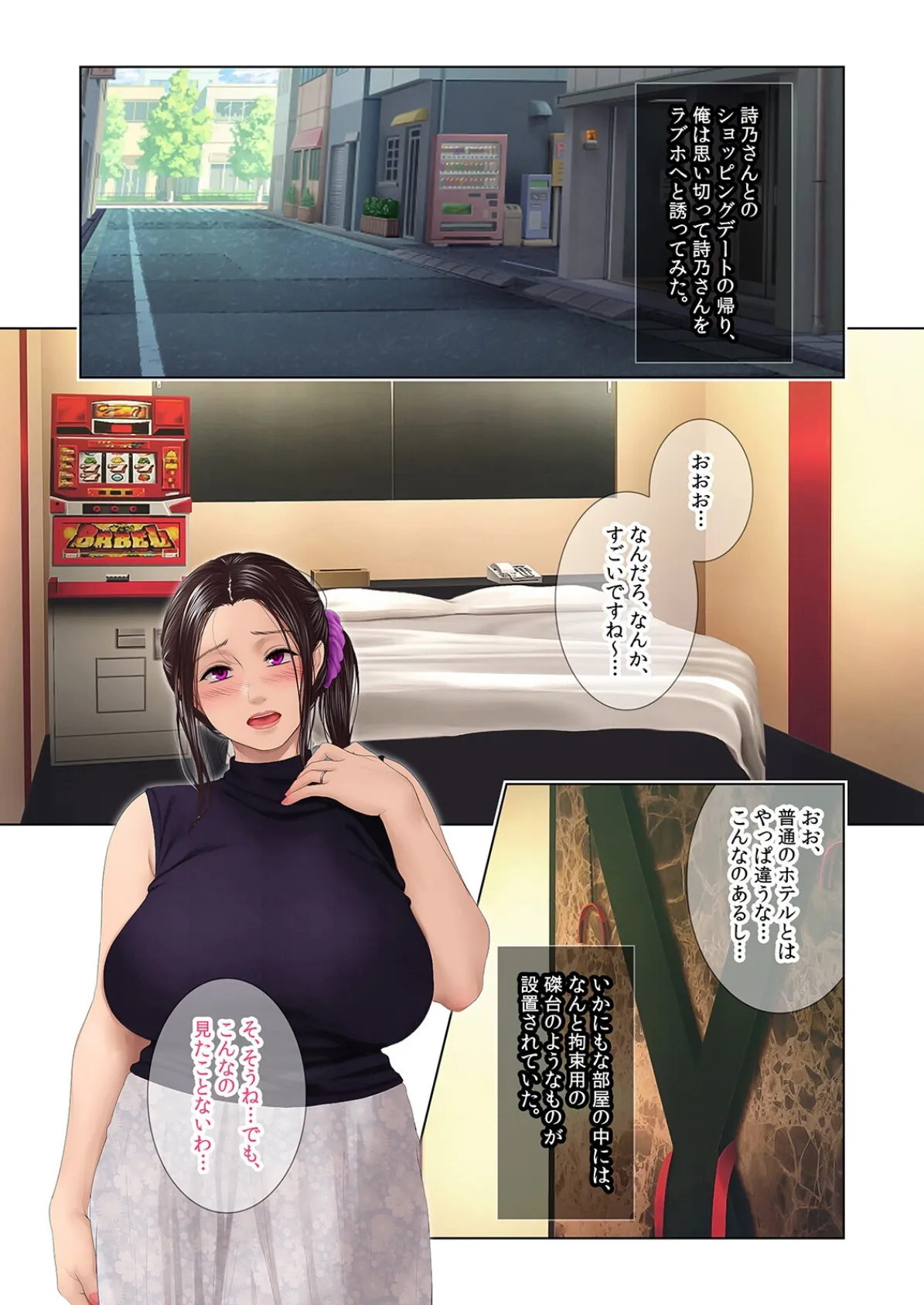 昼下がりのボロアパートと人妻たち-若妻は閉鎖空間で徐々に狂い堕ちていく …-(8) 3ページ