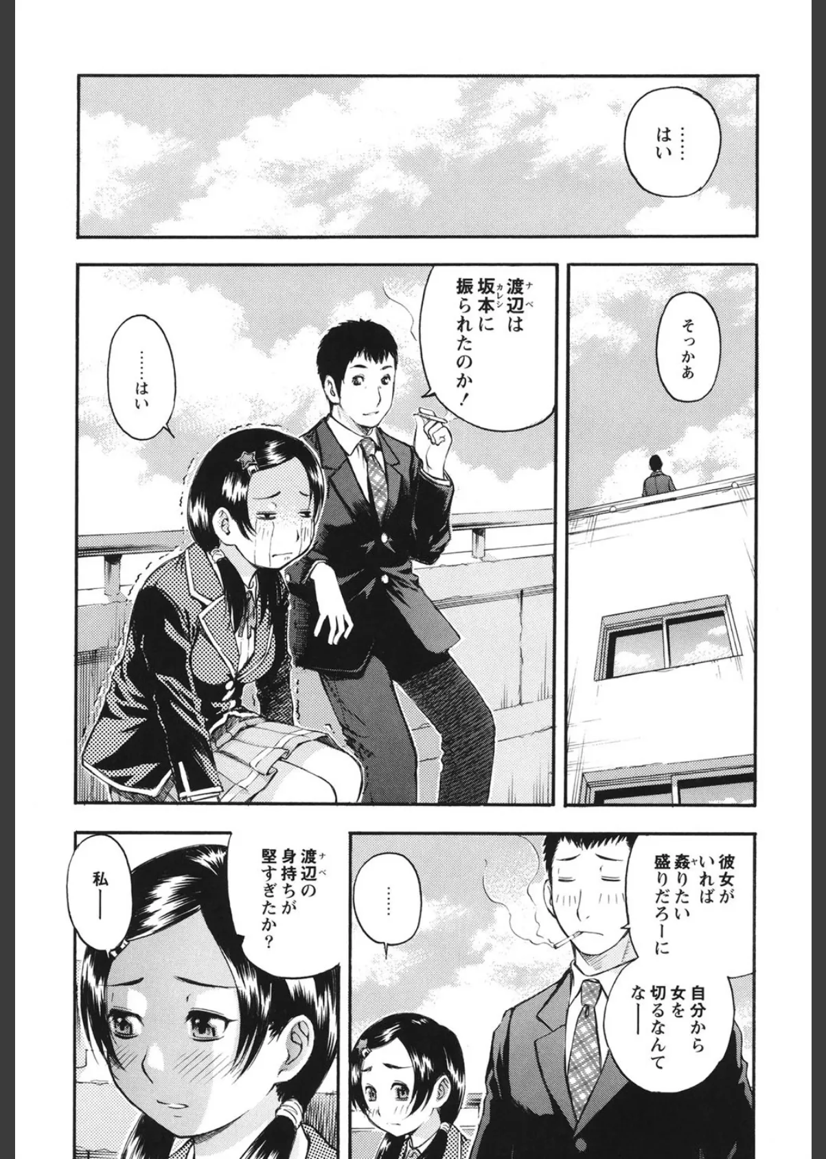 もっとエロいよ 6ページ