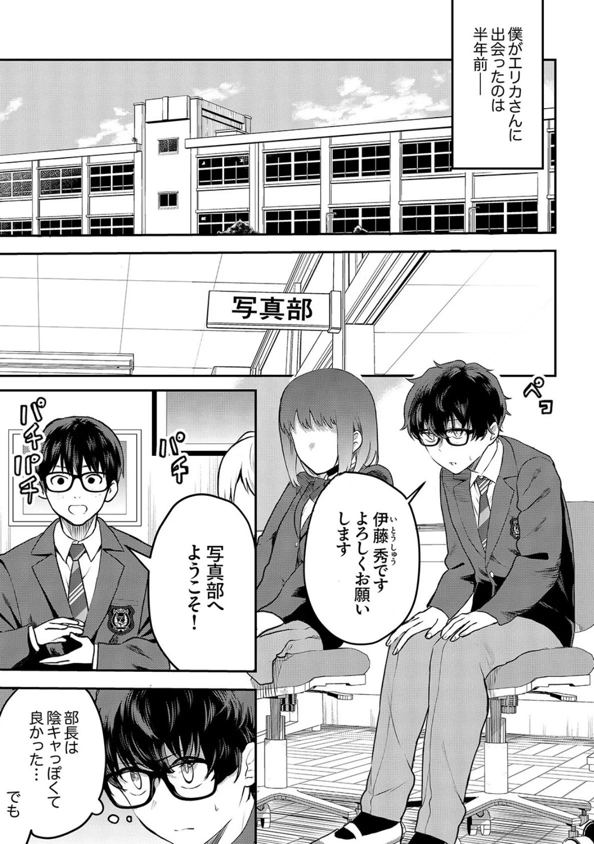 むらむら発情びっち【デジタル特装版】【FANZA限定版】 4ページ