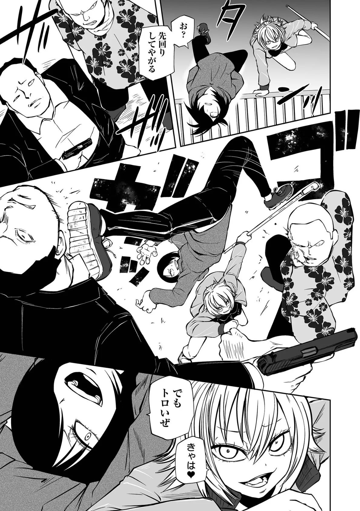 降臨!悪魔フレンズ 【デジタル特装版】 19ページ