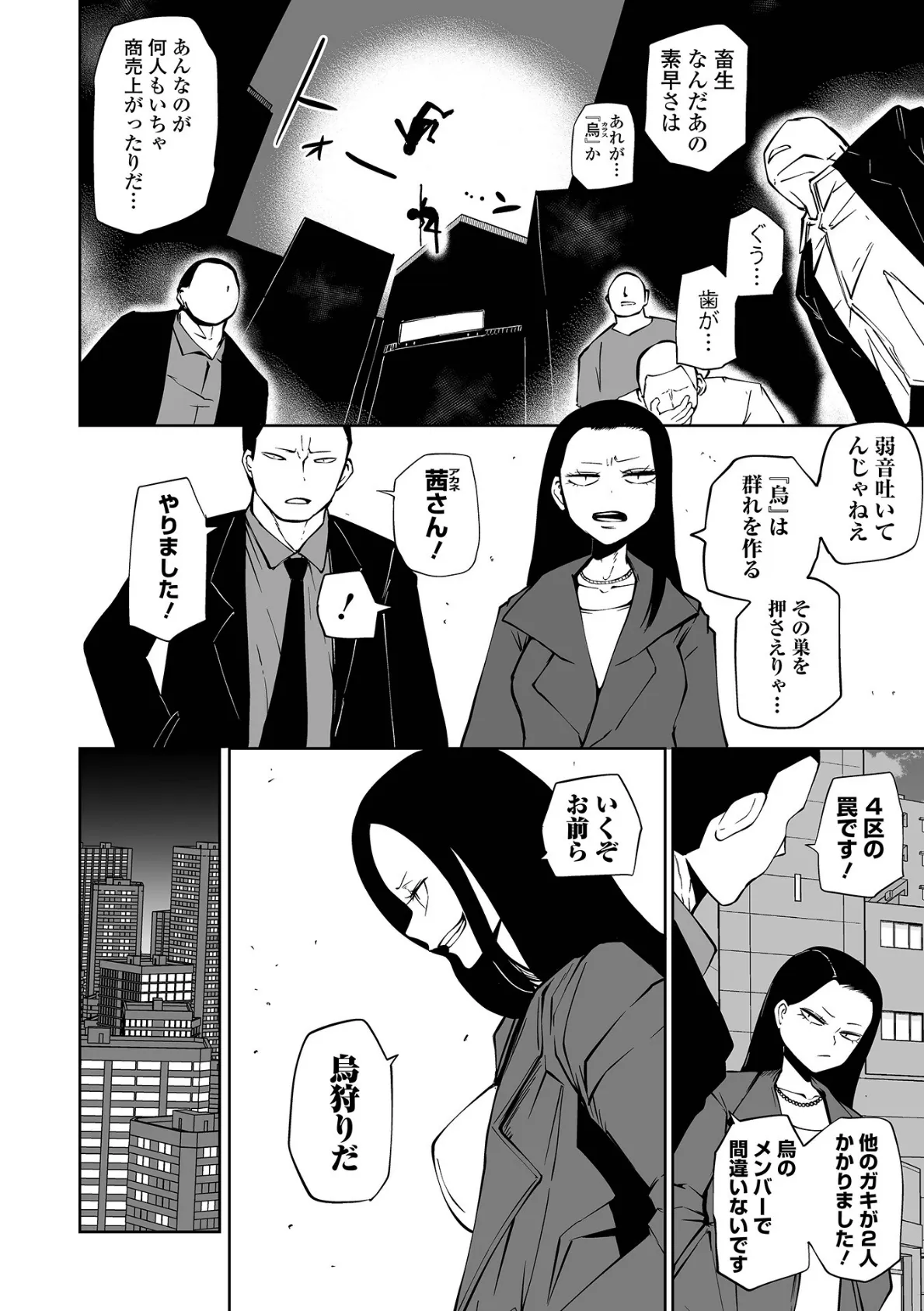 降臨!悪魔フレンズ 【デジタル特装版】 20ページ