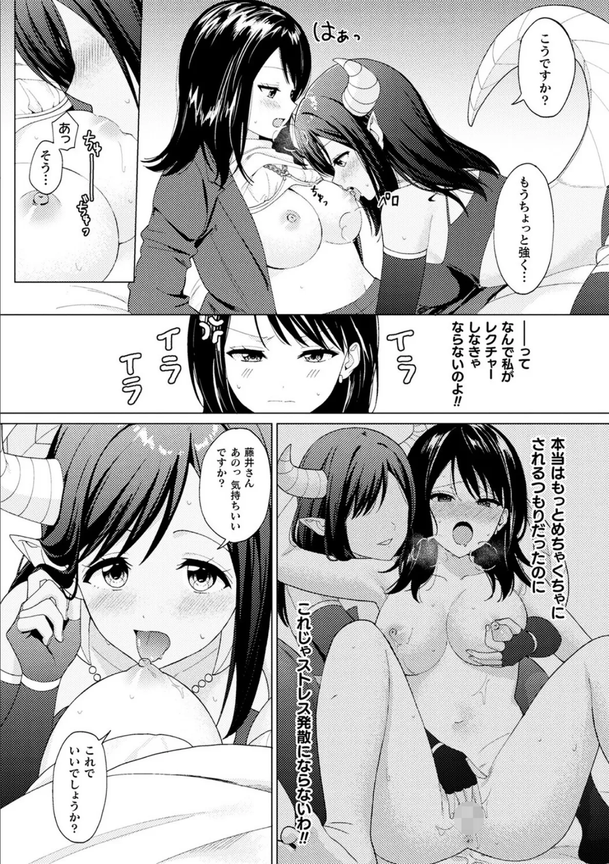 別冊コミックアンリアル 人外レズ風俗 デジタル版Vol.3 15ページ