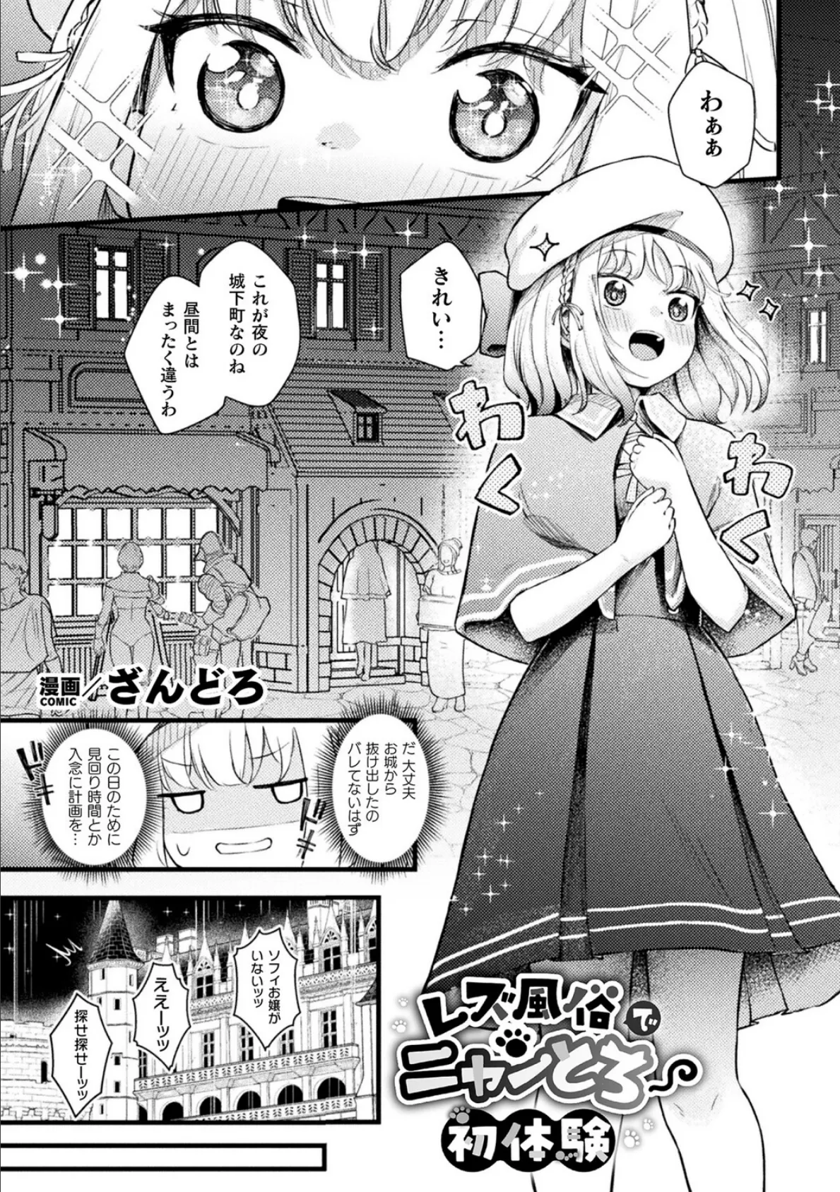 別冊コミックアンリアル 人外レズ風俗 デジタル版Vol.3 19ページ