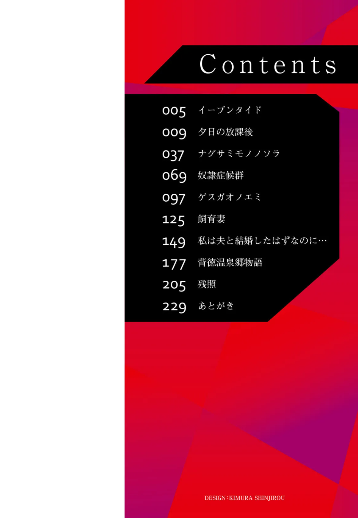 恋奴〜こいびとたち〜【通常版】 2ページ