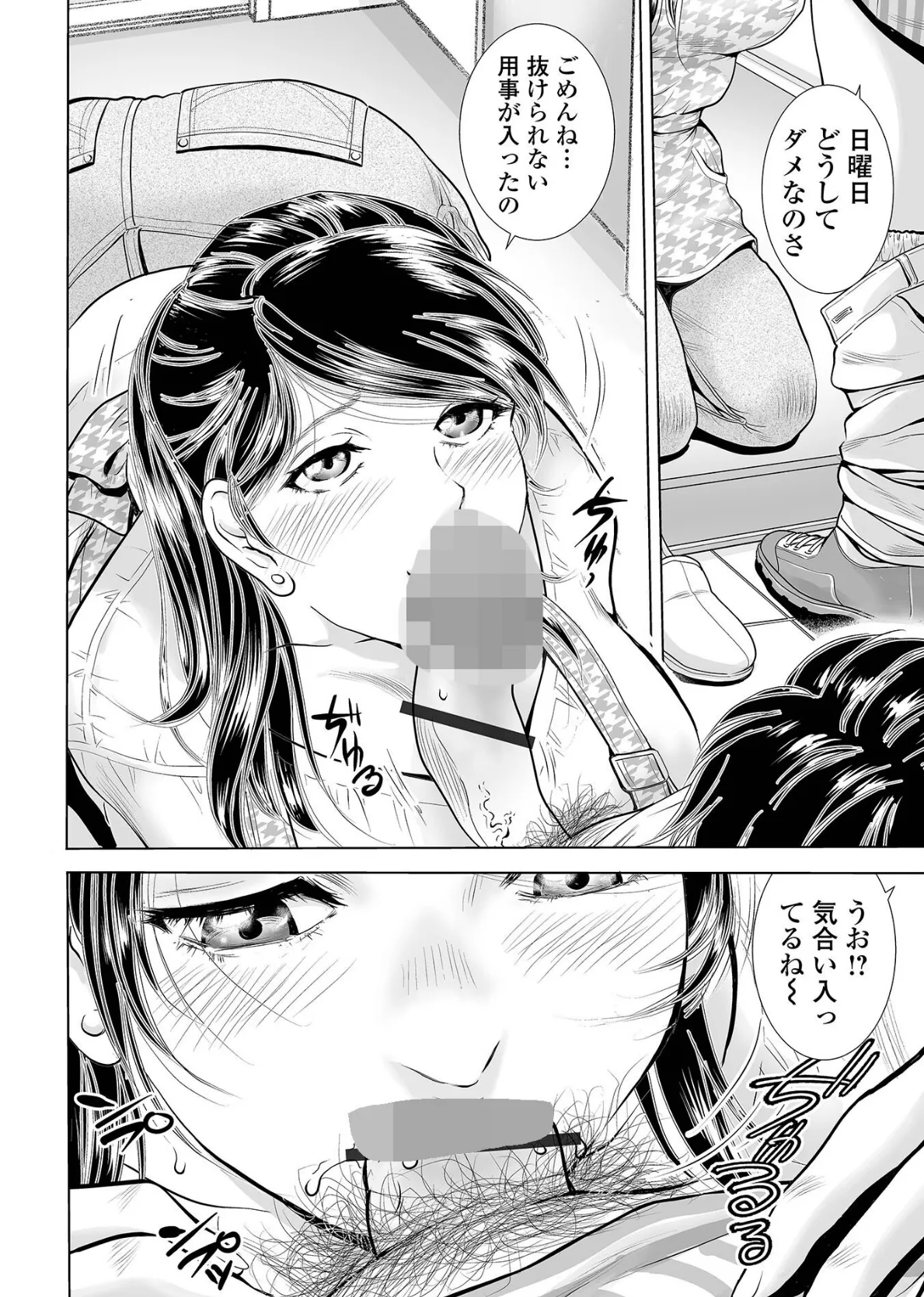 奥さんを飼う 8ページ