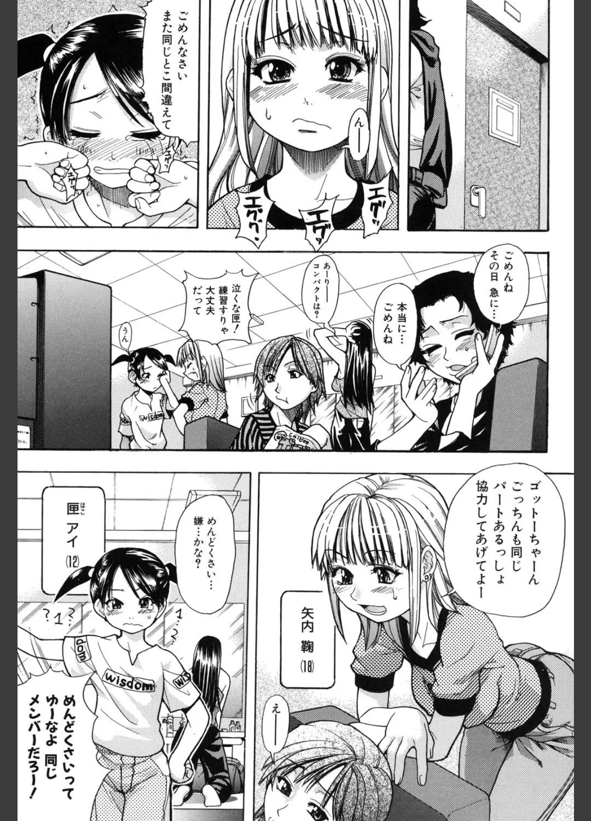 【セット】シャイニング娘。(全巻) トレカイラスト付き 9ページ