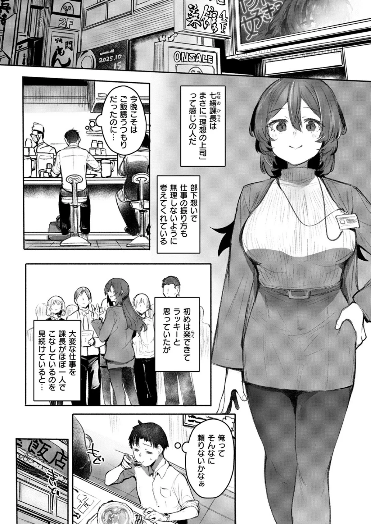 カイショウ 4ページ