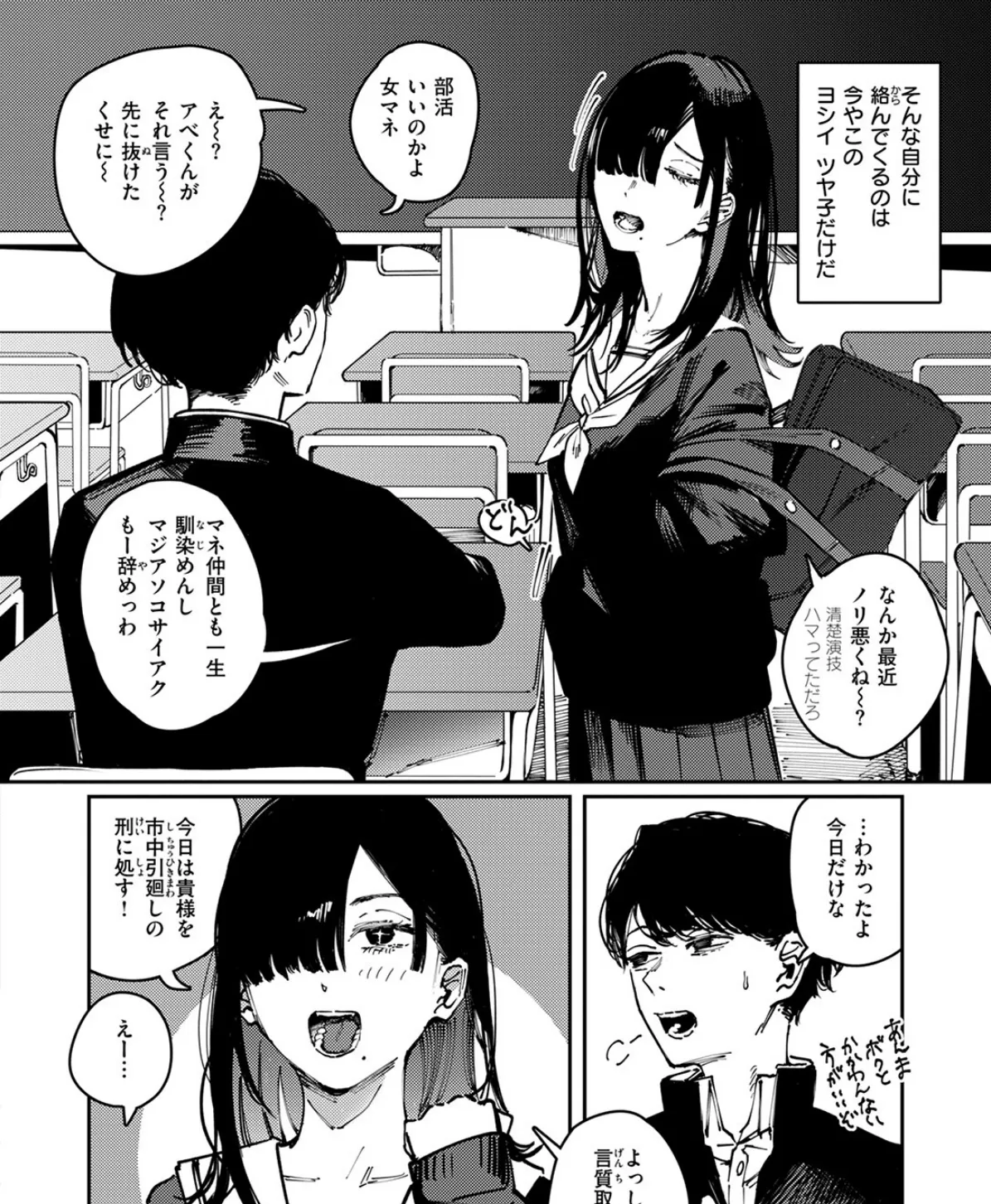 カルト 6ページ