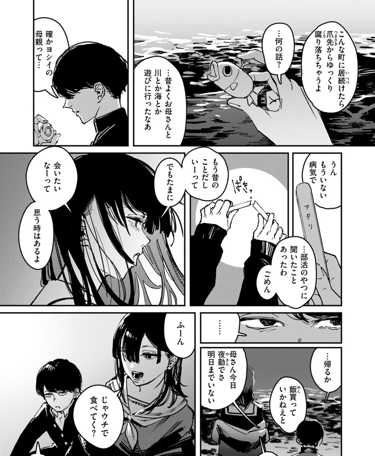 カルト 9ページ