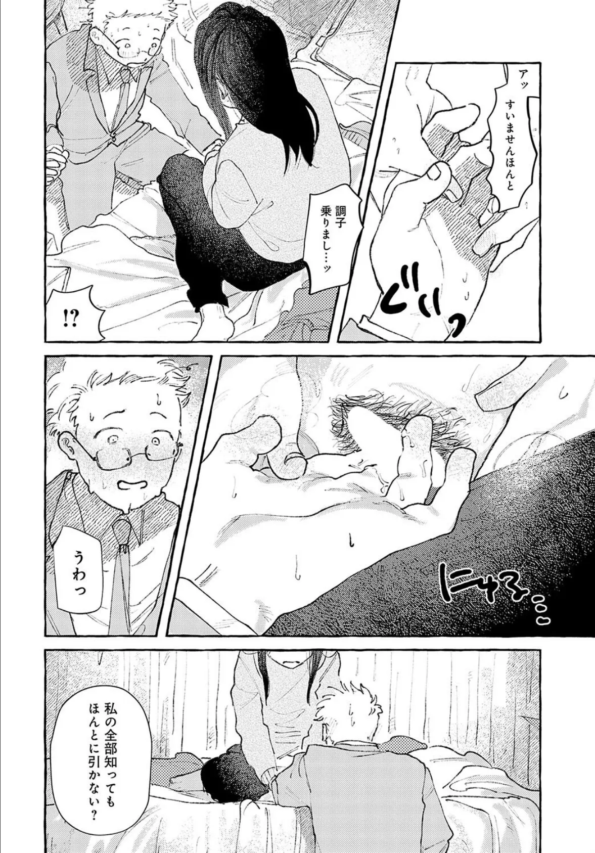 休日出勤手当割増 8ページ