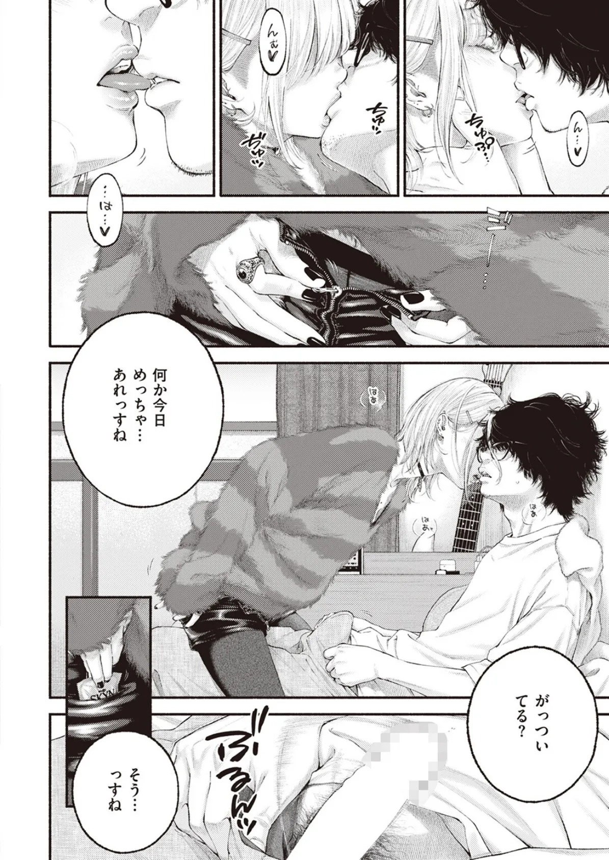 寄り道 10ページ