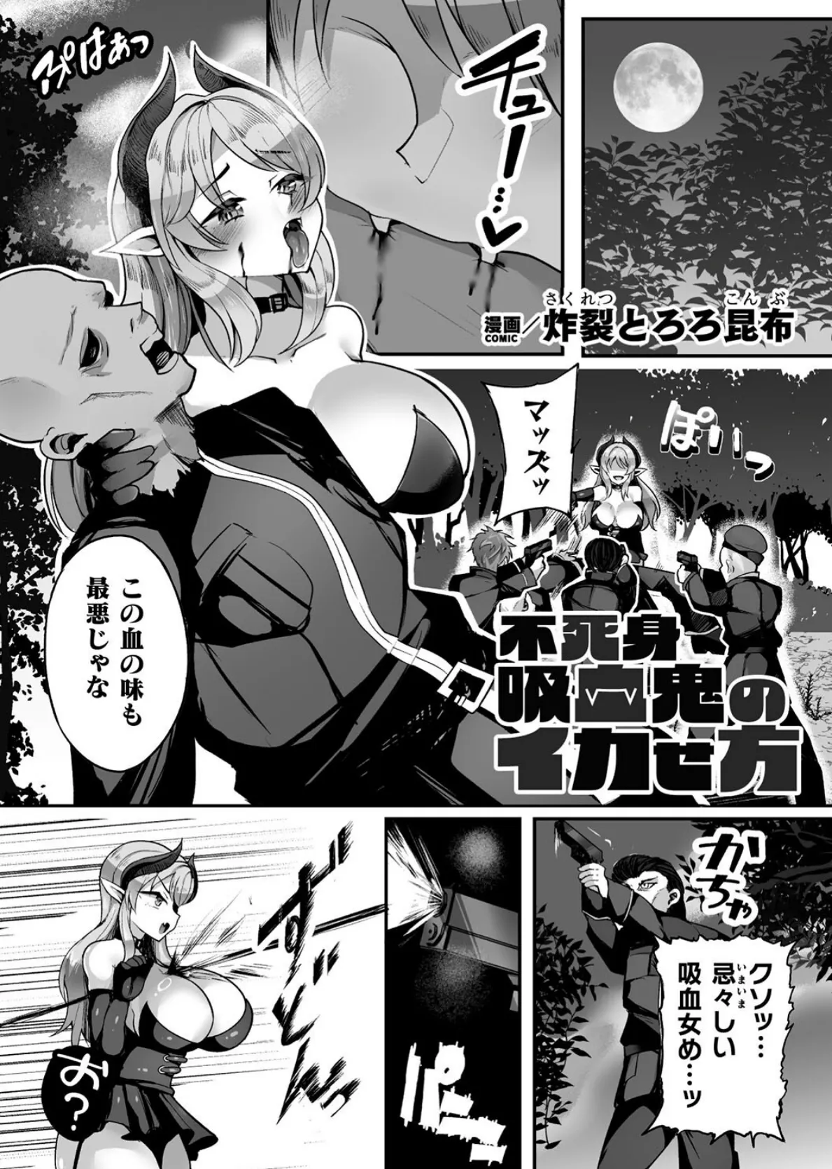 二次元コミックマガジン 人格排泄 意志なき肉人形と成り果てた正義の乙女Vol.2 21ページ