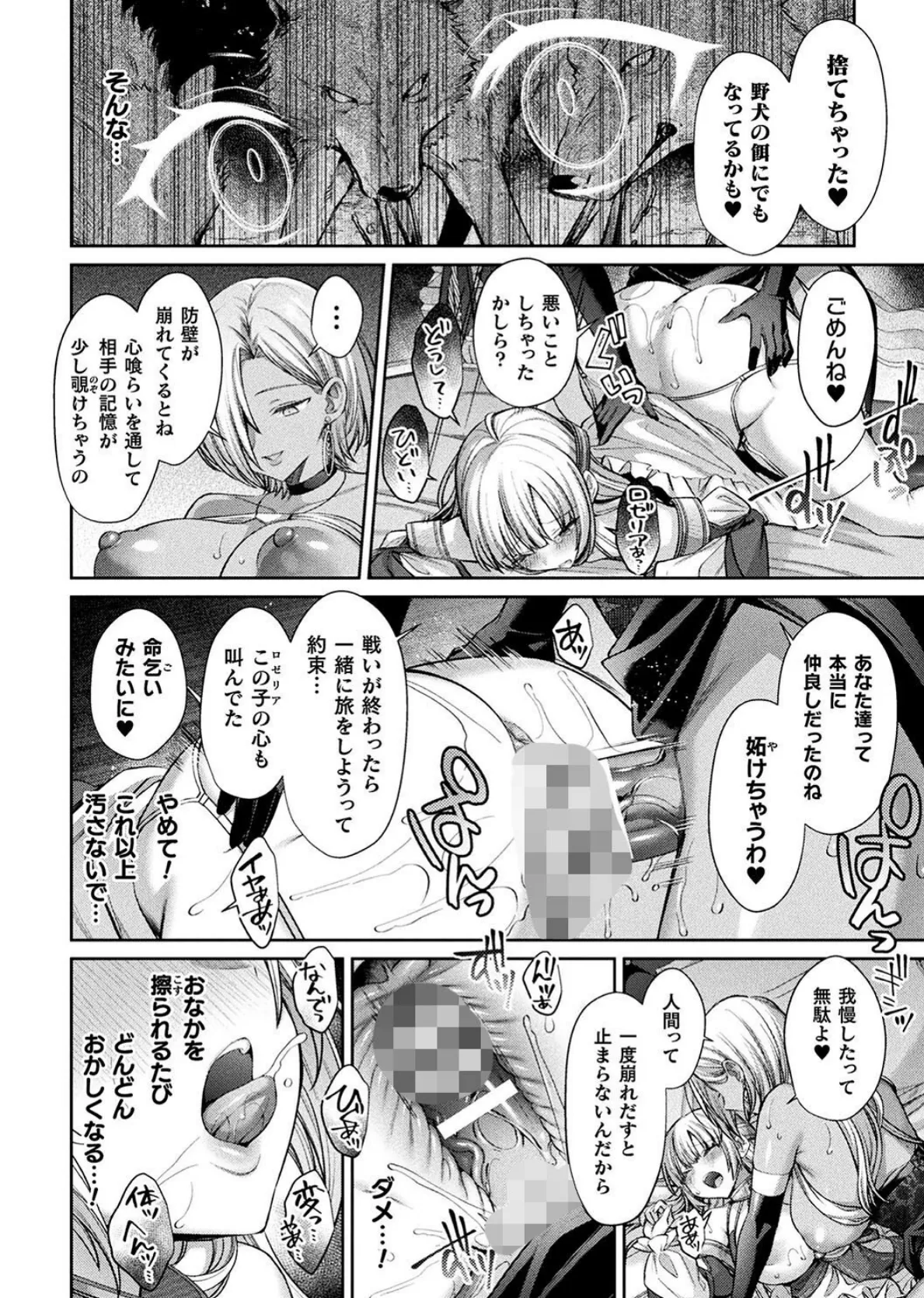 二次元コミックマガジン 人格排泄 意志なき肉人形と成り果てた正義の乙女Vol.2 6ページ