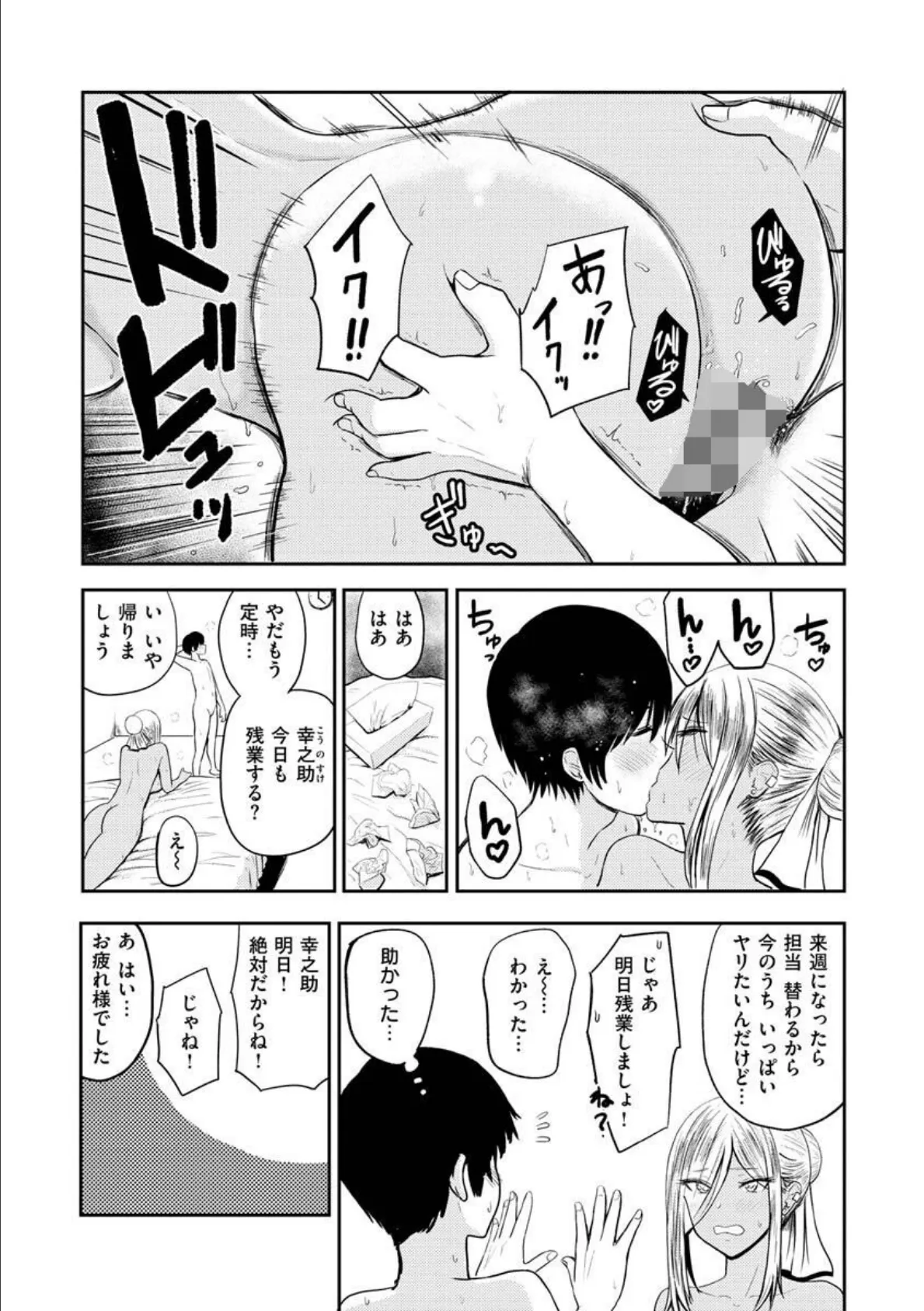 パイもり〜巨乳100%〜 39ページ