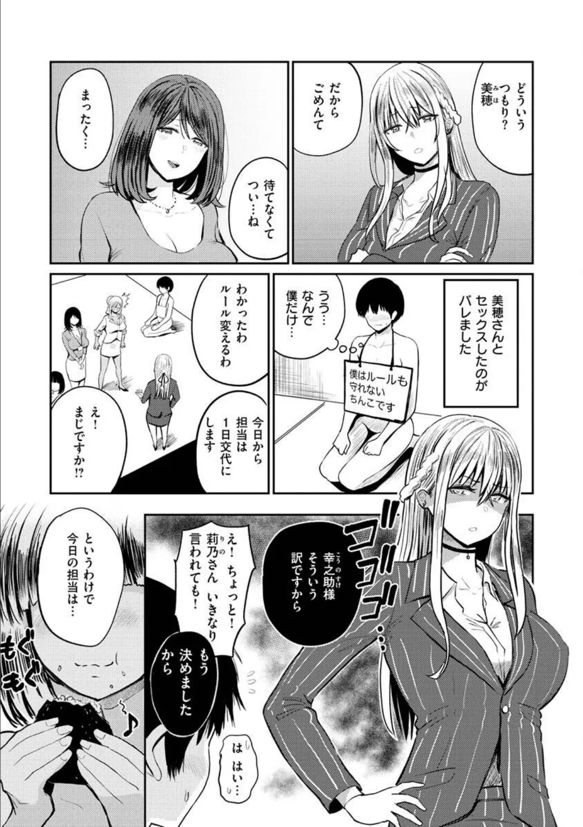 パイもり〜巨乳100%〜 43ページ