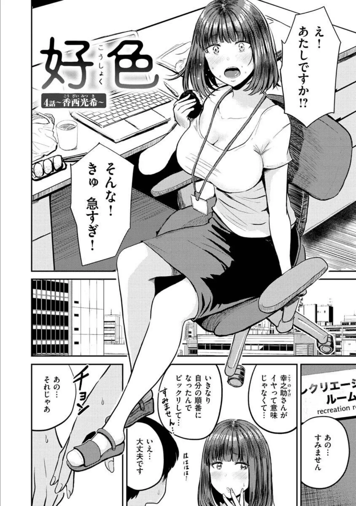 パイもり〜巨乳100%〜 44ページ
