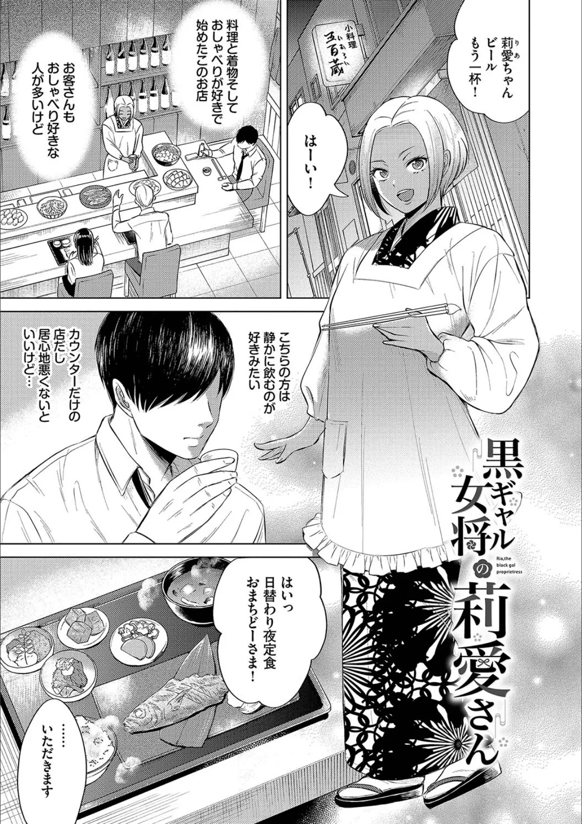 煙る恋情【デジタル特装版】【FANZA限定版】 31ページ