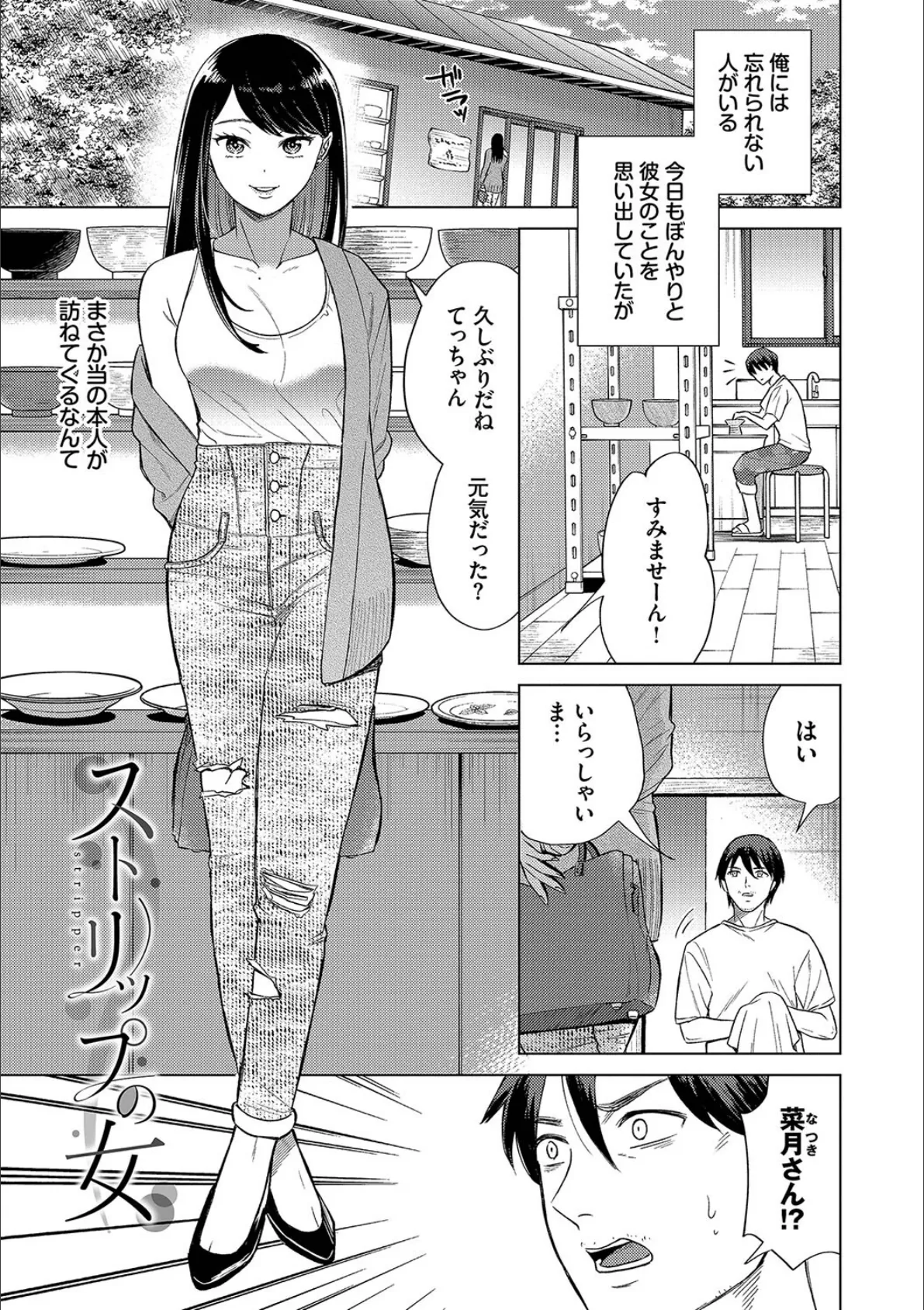 煙る恋情【デジタル特装版】【FANZA限定版】 32ページ