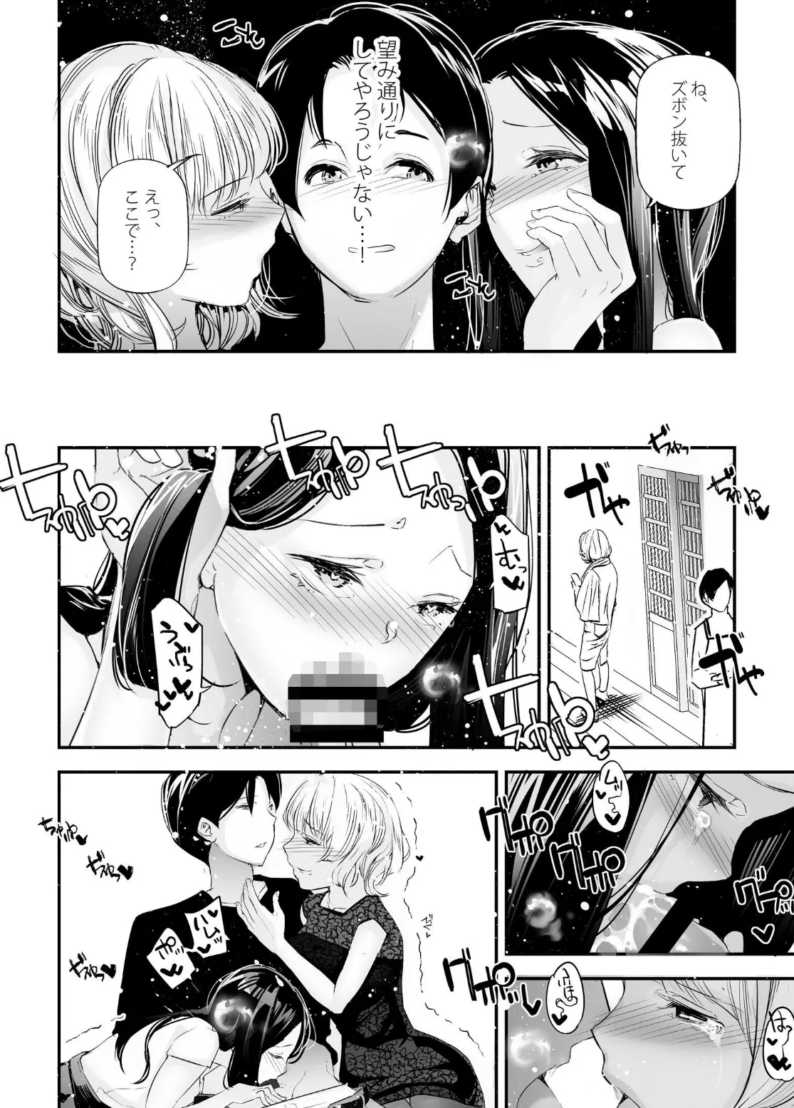 男女の貞操観念が逆になった世界。 5 7ページ