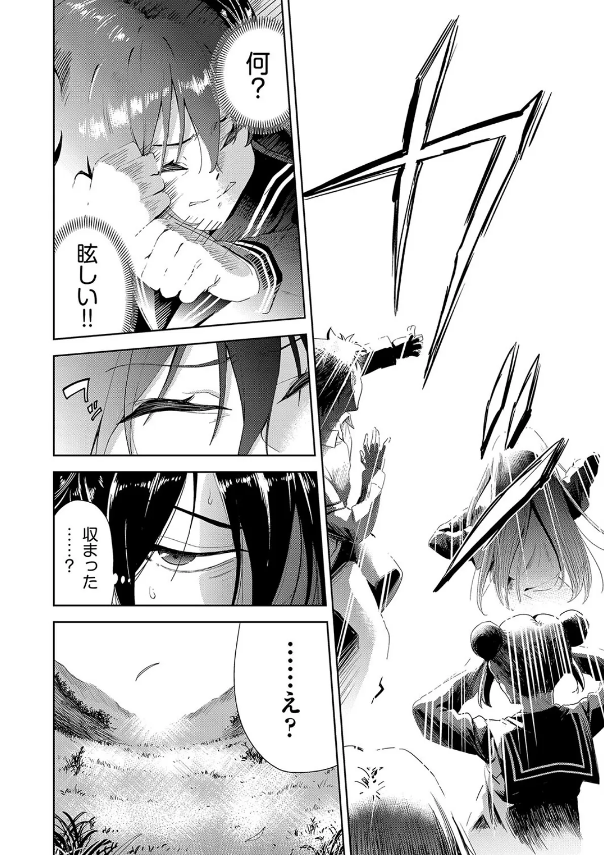 異世界転移!ゴブリンに孕み袋として犯●れる日々 6ページ