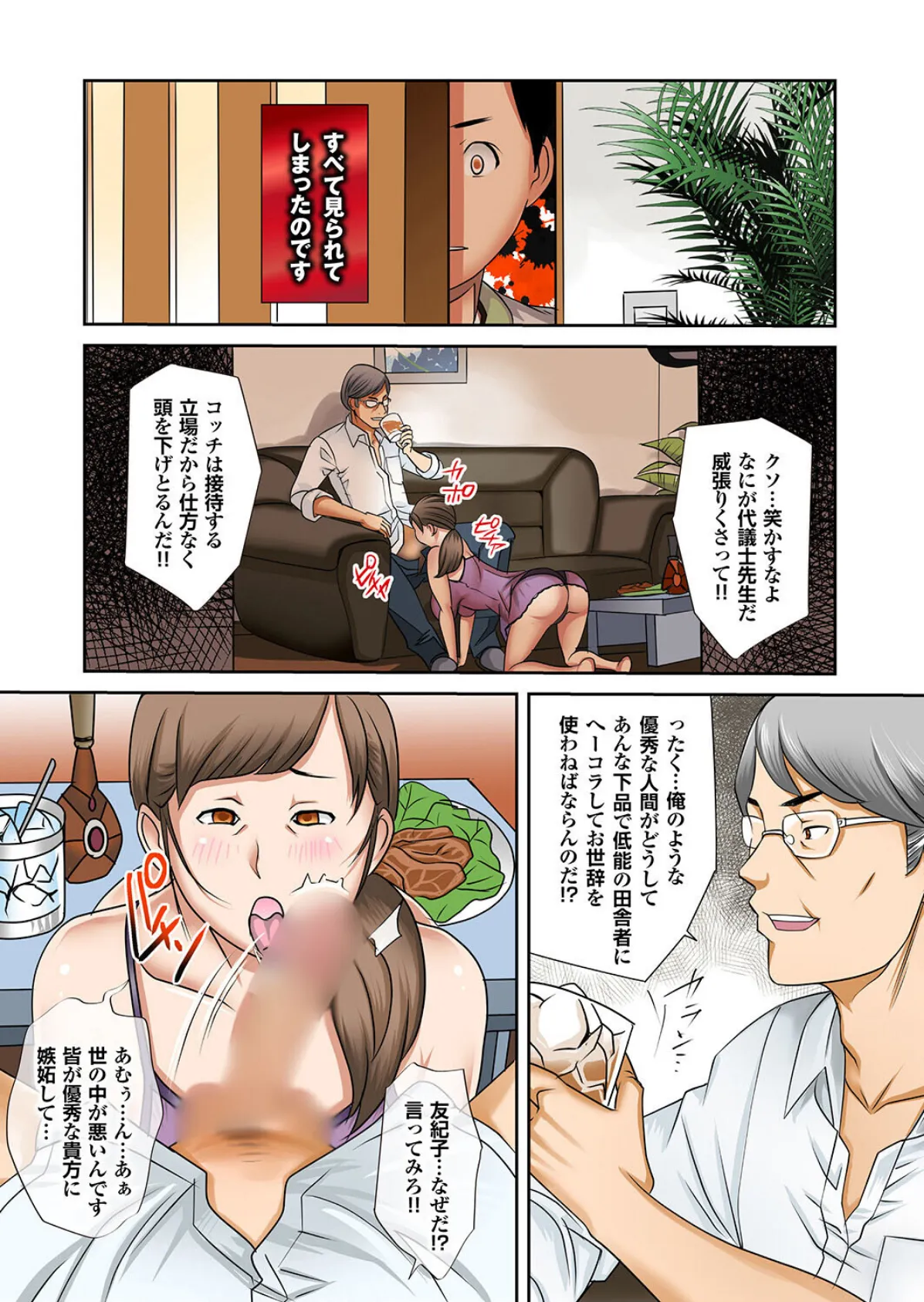 母肉便器 9ページ