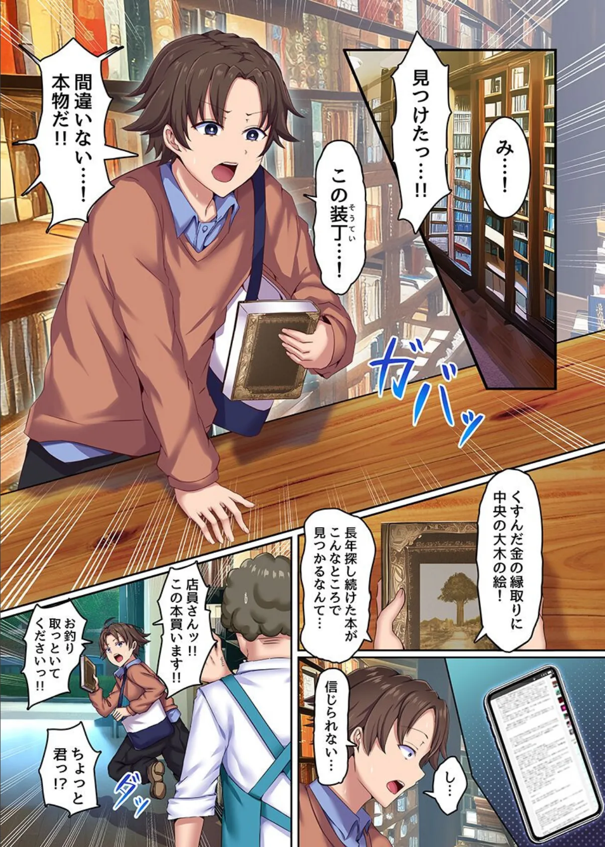 エルフハーレム＆温泉ハーレム 総集編 4ページ