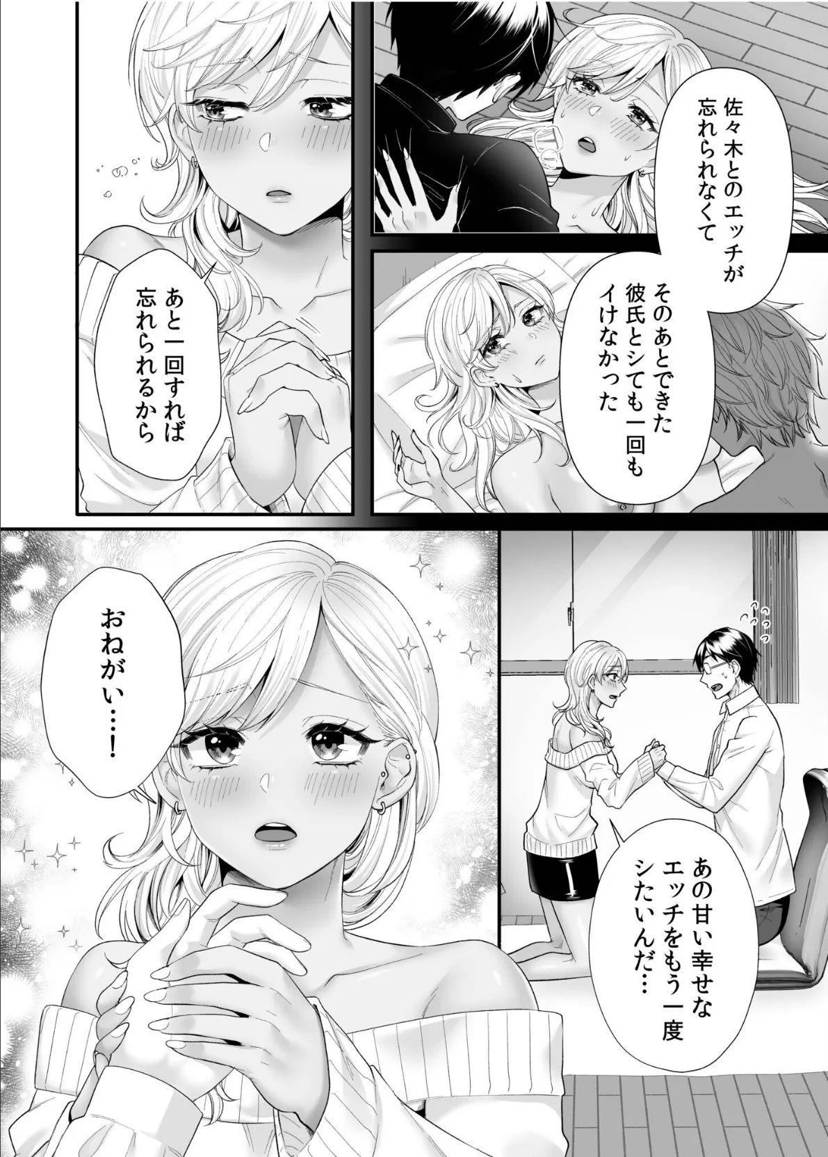 生ナカ上等！強気な元ヤンが最奥ガン突きで秒速メス堕ち〜チ●ポも性格も硬派一択！〜【合冊版】 18ページ