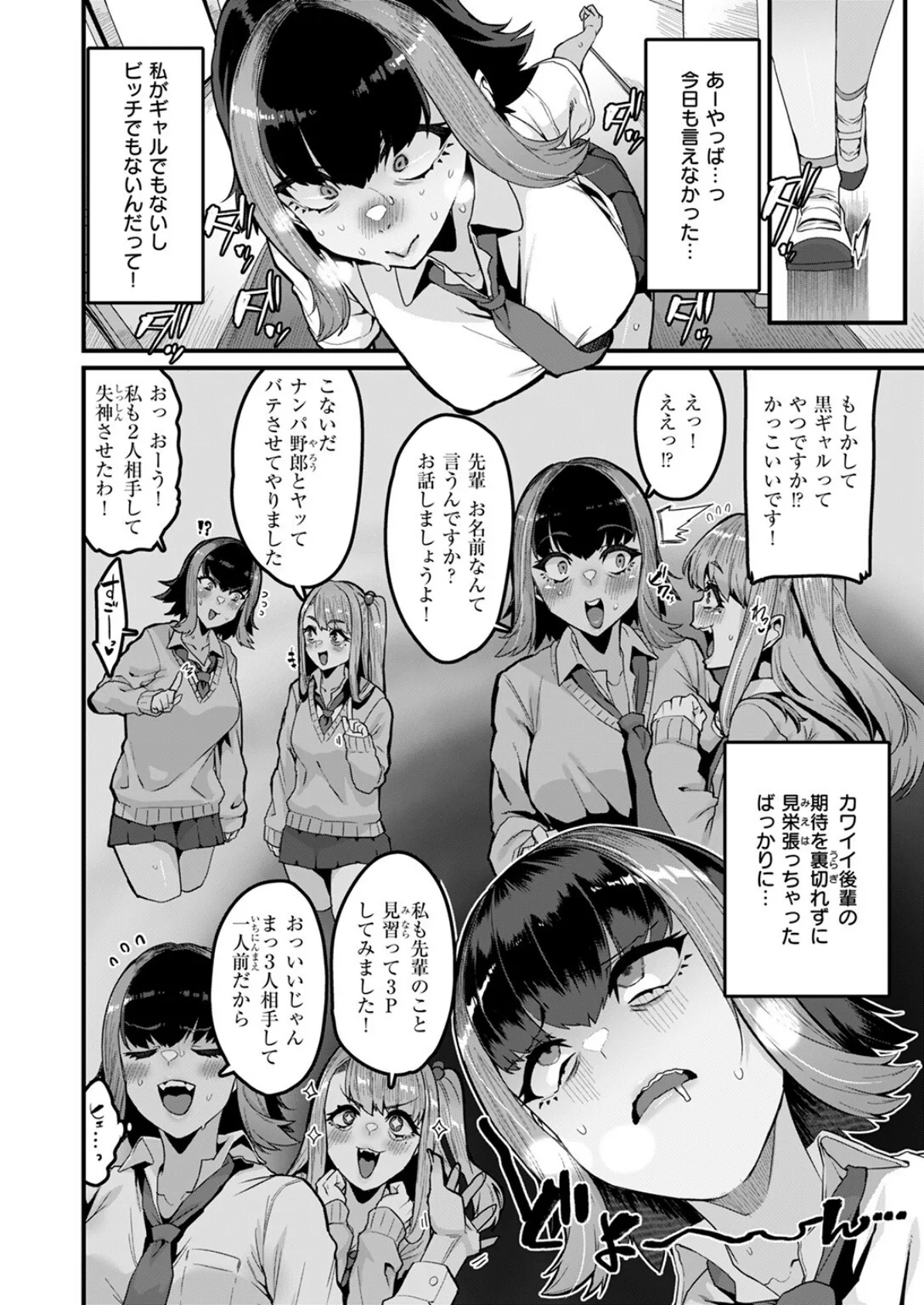 助けて! 美弘先輩 6ページ