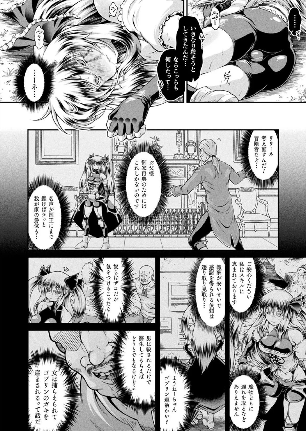 コミックアンリアル Vol.115【特別付録:ギガ盛りデジタルコミック＆ポスターDVD-ROM】 142ページ