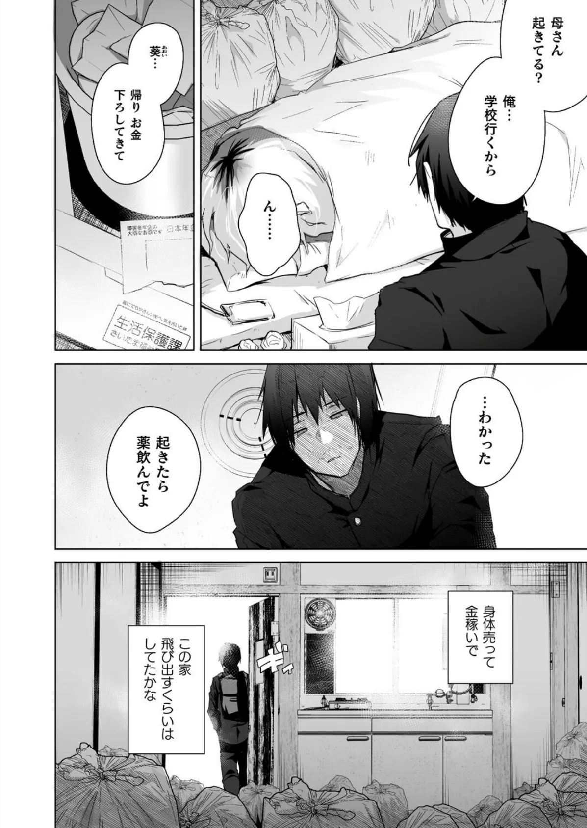 コミックアンリアル Vol.115【特別付録:ギガ盛りデジタルコミック＆ポスターDVD-ROM】 148ページ