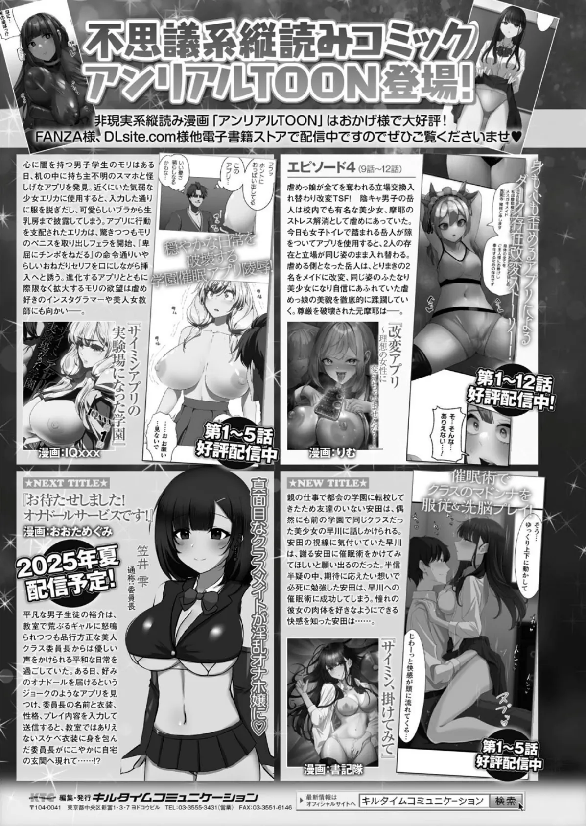 コミックアンリアル Vol.115【特別付録:ギガ盛りデジタルコミック＆ポスターDVD-ROM】 165ページ