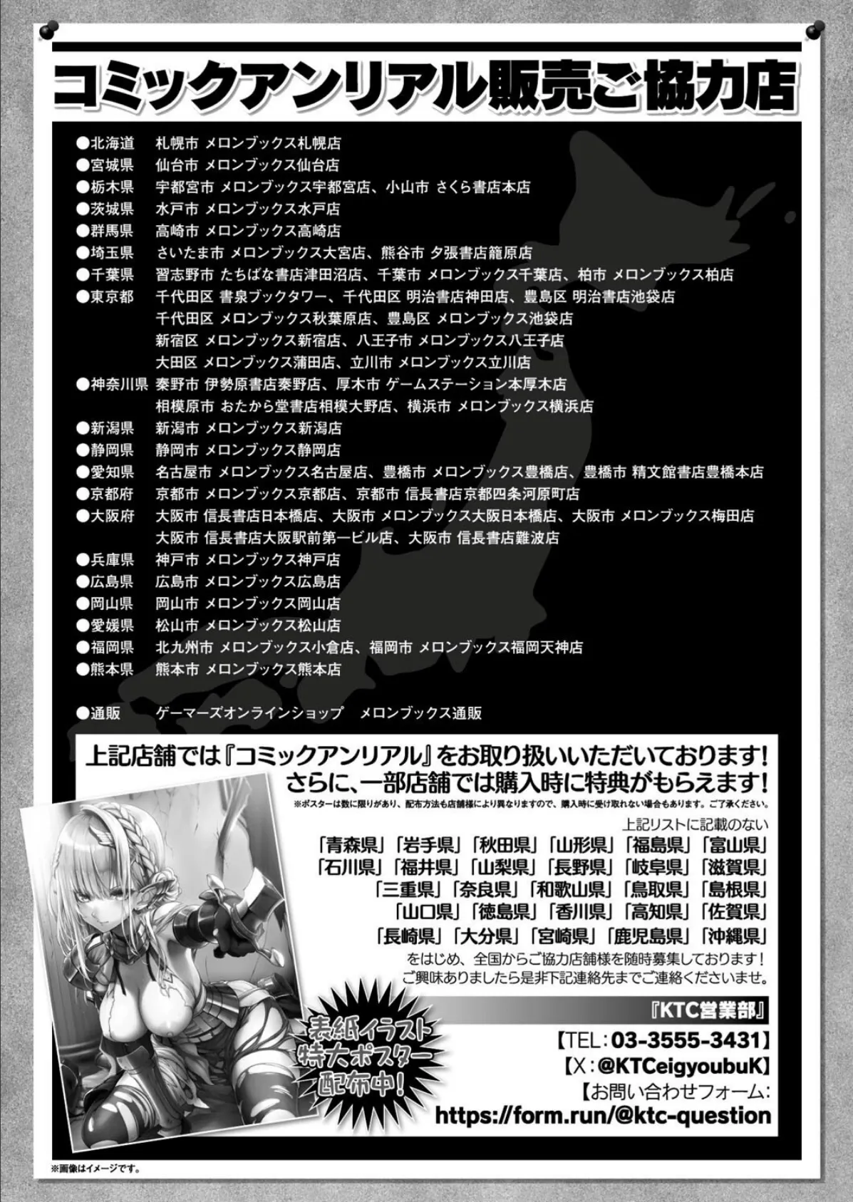 コミックアンリアル Vol.115【特別付録:ギガ盛りデジタルコミック＆ポスターDVD-ROM】 168ページ