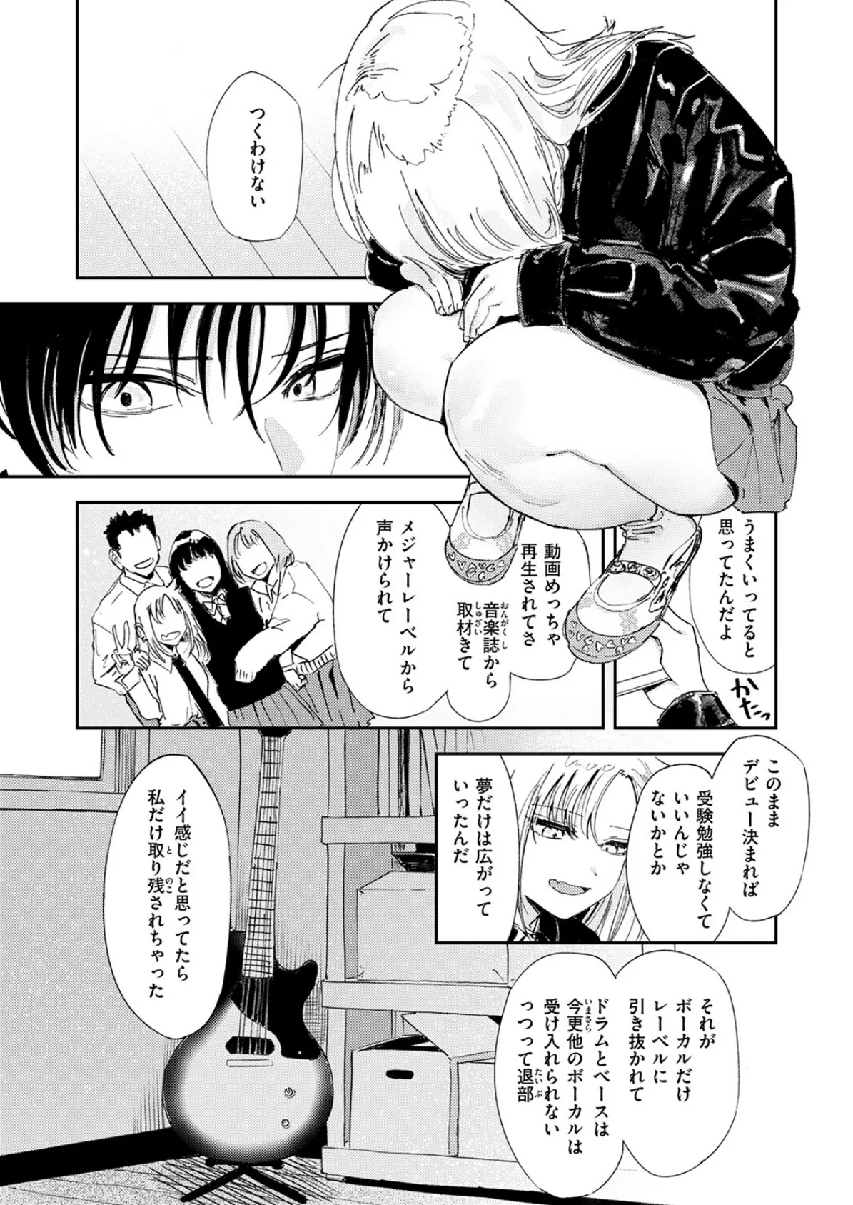 厄介払い 7ページ