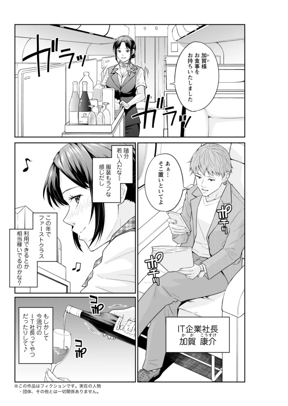 アクションピザッツ2025年12月号 14ページ